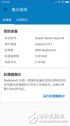 紅米Note 4X評測：升級版、改進版or縮水版 “X”是何定位？