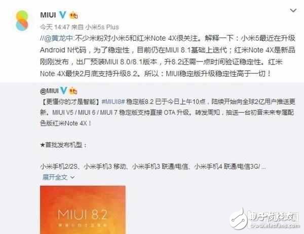 小米5難道和MIUI8.2穩定版無緣么？看官方微怎么說？