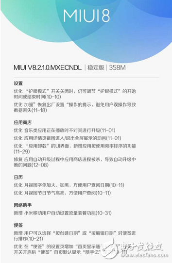 小米MIUI 8.2升級，支持24款機型，細節優化感人