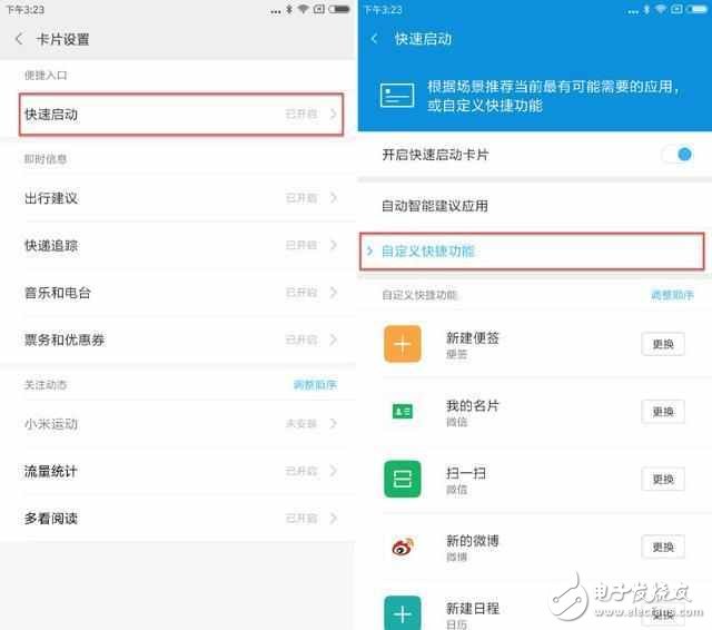 系統(tǒng)更新了miui8.2后，這樣的設(shè)置最科學(xué)