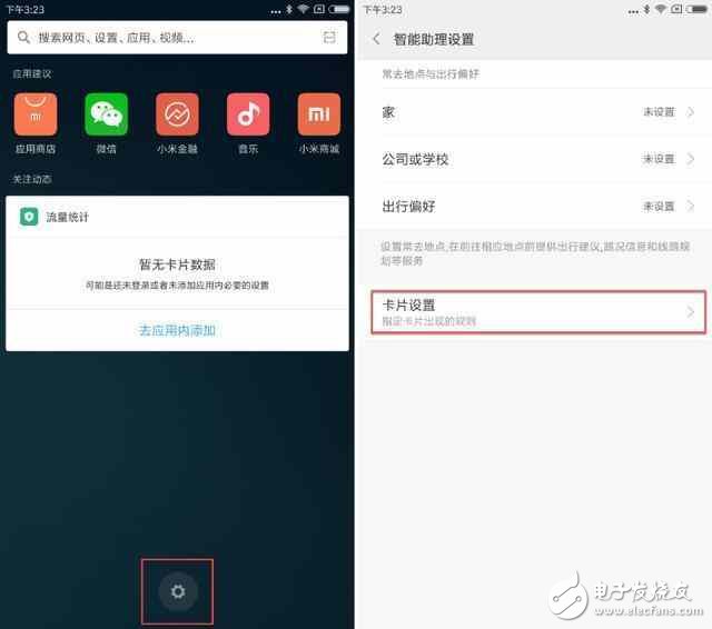 系統(tǒng)更新了miui8.2后，這樣的設(shè)置最科學(xué)