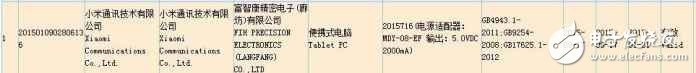 小米平板3將于3月份發(fā)布，有圖為證！網(wǎng)友：別再一次被”耍猴“！