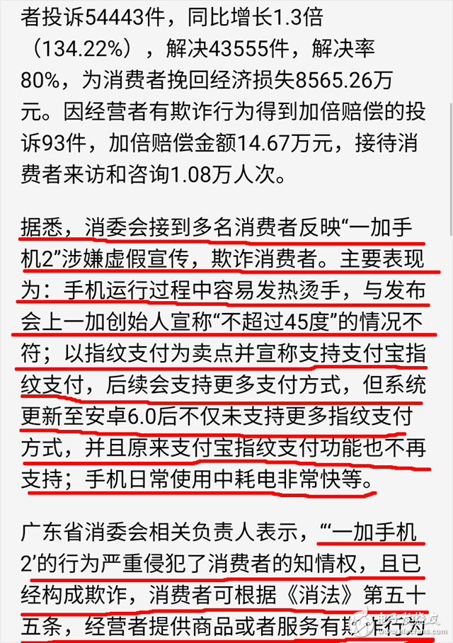 一加手機所謂的“不將就”就是用戶催更就刪帖？