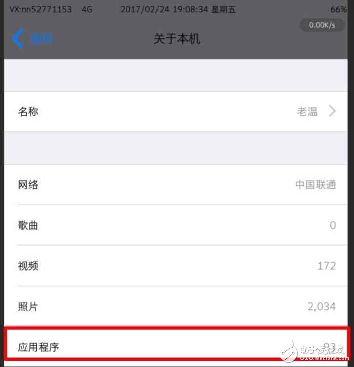 你知道這個功能嗎？ios10.3新功能：應用兼容性