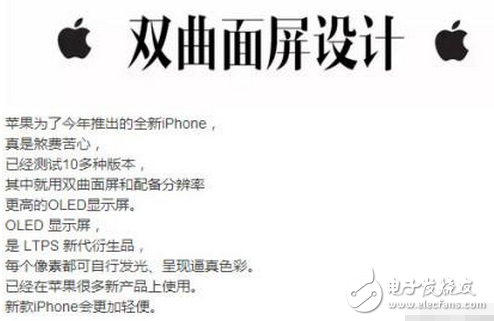 關于iPhone8新功能的猜想，你想到了幾個？我這有十個