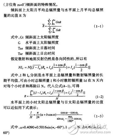 太陽能電站的設計與性能優化萬宇峰