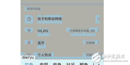 　MIUI更新迭代的速度大家都是知道的，從最開始到現在，一直都保持著一周一更新的速度（開發版）。但每次更新的時候，我相信你和我一樣，都不會怎么去看更新日志的吧，所以時間長了以后，系統里增加的一些新功能可能你并不知道，有些非常方便實用的功能甚至知道你換了手機之后也還是不知道。這一次我就分享一下MIUI中我認為比較實用或好玩的四個小功能。