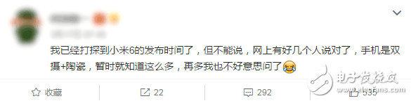 小米6什么時候上市?小米6再爆新料:雙攝+雙曲屏+陶瓷機身