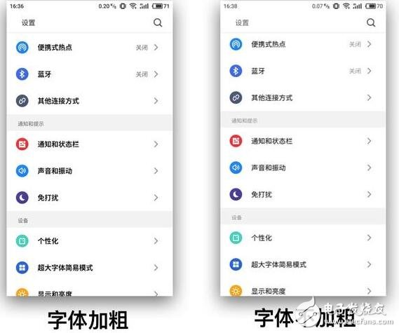 魅藍5s人性化體驗，flyme6最新功能解析