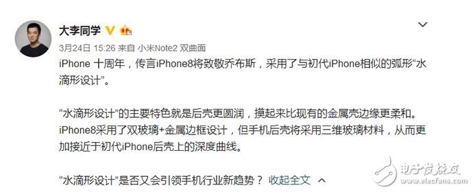 小米6什么時候上市？小米6最新消息：小米6不會采用iPhone8一樣的全面屏，外觀小米自己設計