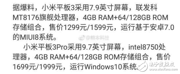 小米6什么時候上市？小米6最新消息確認后置雙攝、三個版本，小米平板3同發兩版本曝光