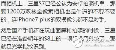 三星s8什么時候上市？三星s8最新消息：三星的S8采用這科幻技術，國產機將要落后人家