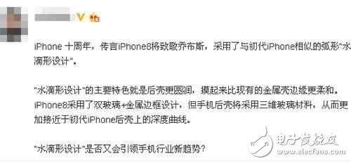 小米6：iPhone8的外觀，不會去學