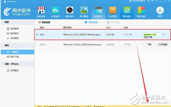 iOS10.3正式版現漏洞：升級iOS10.3之后短信閃退，一招教你解決iOS10.3短信閃退方法