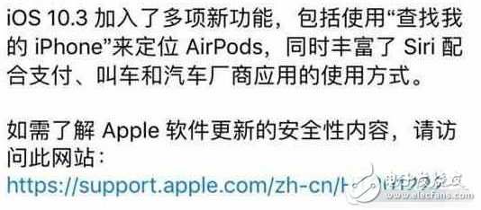 ios10.3最新消息：有多少人升級iOS10.3只是為了那多出來一兩G內存的？