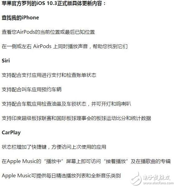 蘋果發布ios10.3，MIUI也將強勢登場