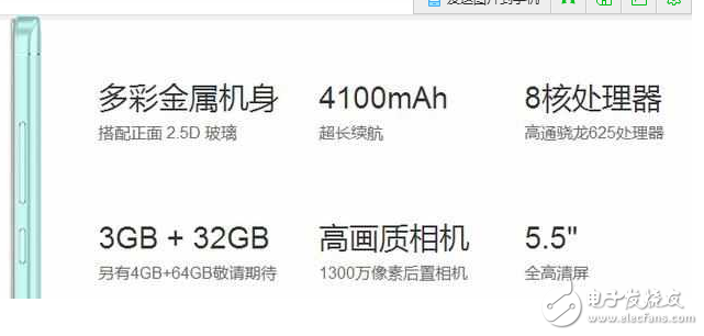 紅米Note4x高配版：4GB+64GB+驍龍625，誠意滿滿米粉節(jié)開售？