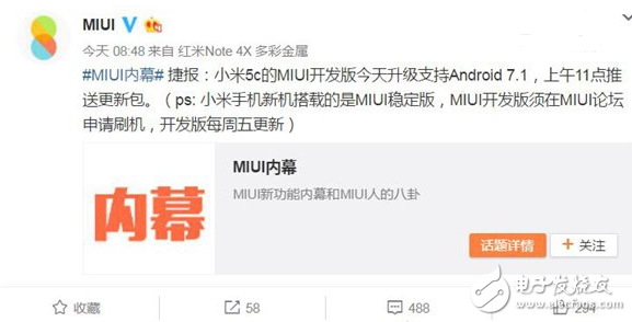 果然是親兒子：小米5c MIUI 8開發(fā)版升級安卓7.1內核