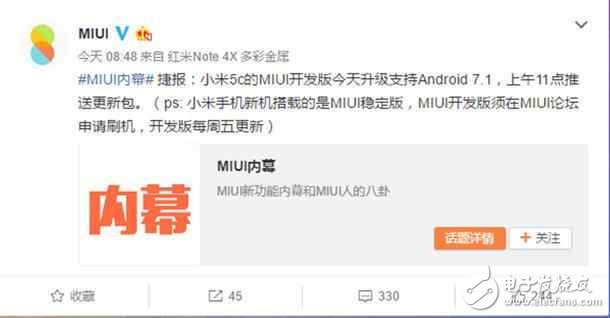 小米對親兒子真偏心：小米5c率先升級Android 7.1