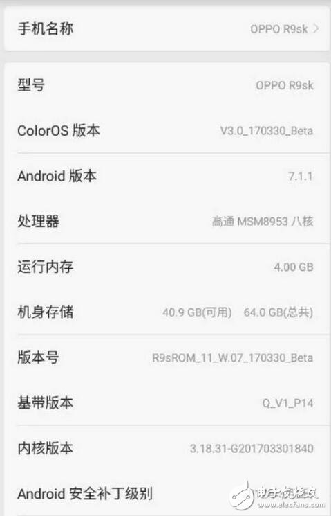 oppo最新消息：oppo r9s更新安卓7.1，怎么越看越像蘋果ios？