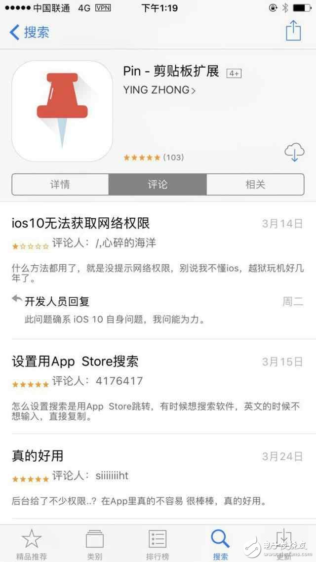 蘋果iOS10.3 新App Store評價機制詳解