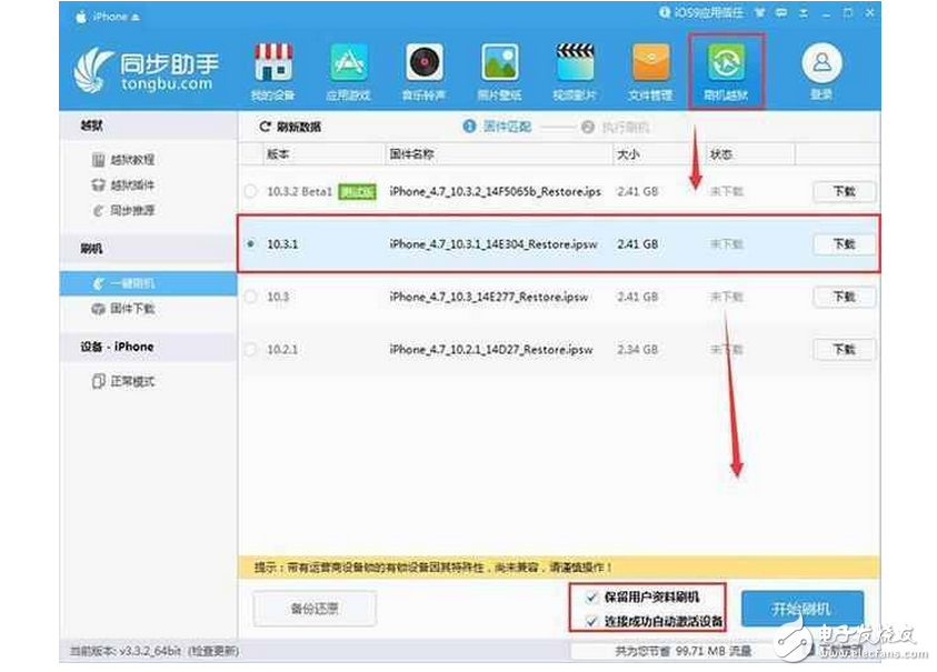 建議升級到蘋果iOS10.3.1，確實解決了大部分問題！