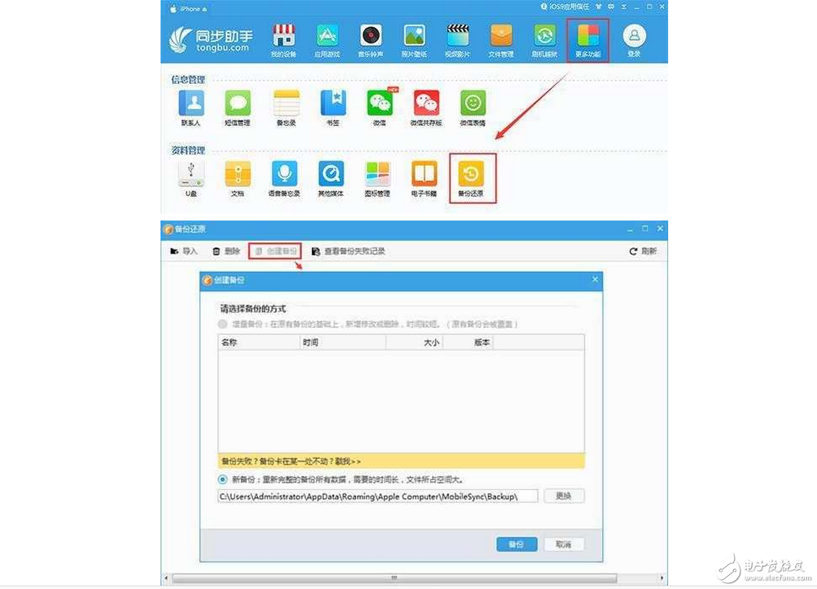 建議升級到蘋果iOS10.3.1，確實解決了大部分問題！