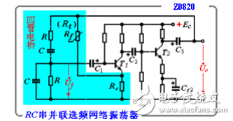 運算放大電路