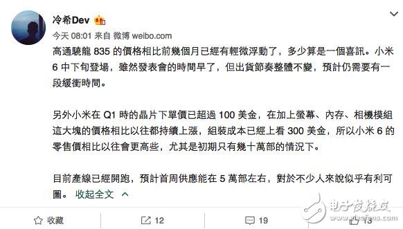 小米6什么時(shí)候上市？小米6最新消息：小米6本月發(fā)布，配置性能強(qiáng)勁，雙攝5倍光學(xué)變焦！