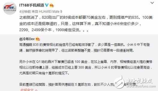 小米6什么時(shí)候上市？小米6最新消息：小米6就長(zhǎng)這樣？ 配置硬氣 看完心動(dòng)了 但1999元售價(jià)別想了