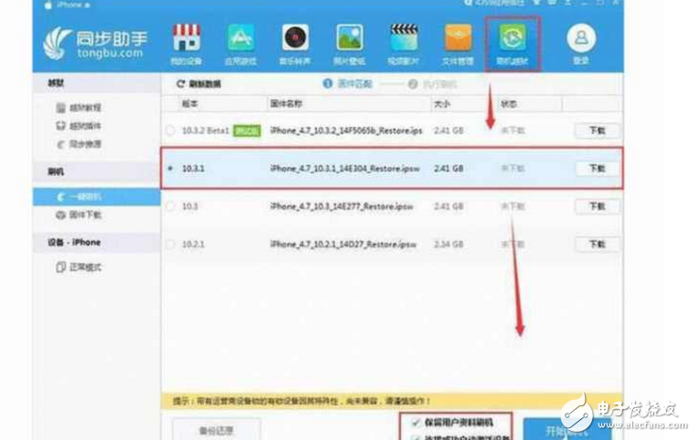 蘋果iOS10.3會被黑，那快升級到iOS10.3.1，你的iPhone升級了嗎？