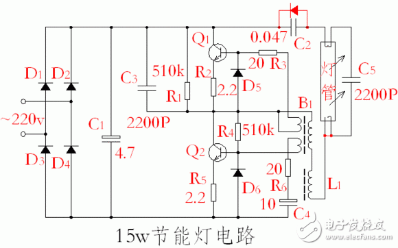 節能燈維修實驗