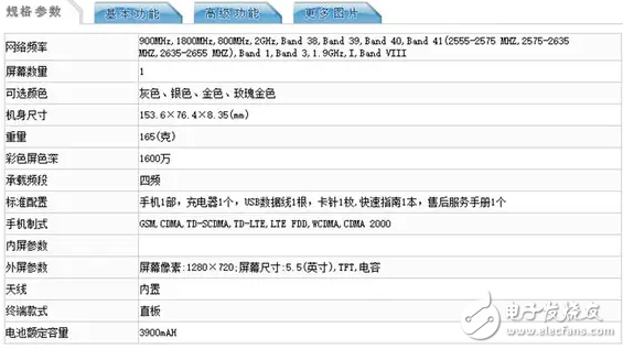 華為暢享7 Plus曝光：安卓7.0，主打長續航，價格1599元