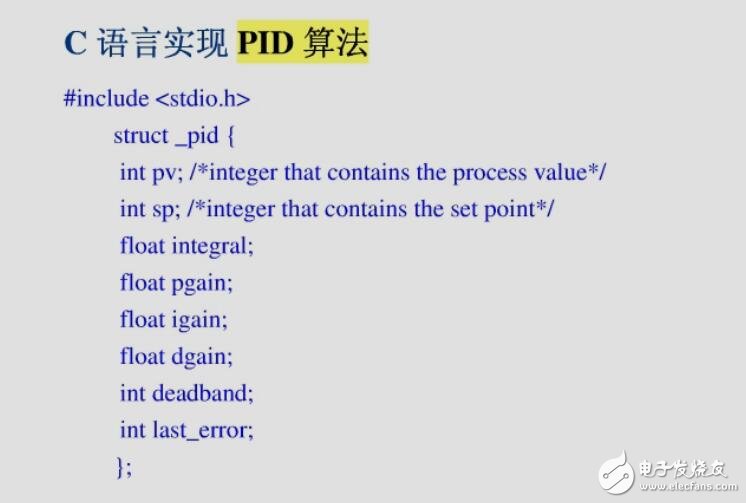 飛思卡爾智能車C語言實現(xiàn)PID算法-44