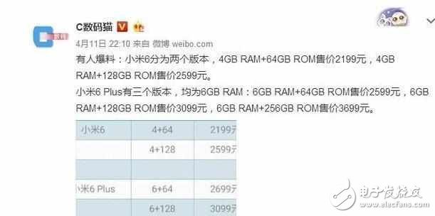 小米6最新消息：小米6價格一泄露，MIUI就出招，米粉別逃