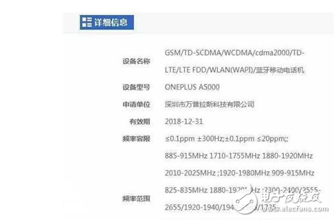 一加手機5或將提前發布：與4月19日發布的小米6狹路相逢？