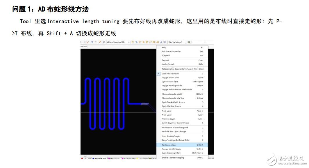 pcb實用技巧：ad布線操作