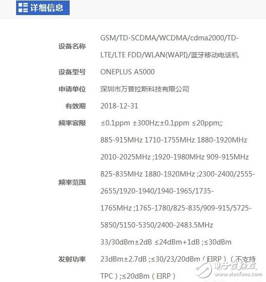 一加5什么時候上市？一加5最新消息：一加手機5現(xiàn)身：性能殘暴，8GB內(nèi)存+驍龍835！