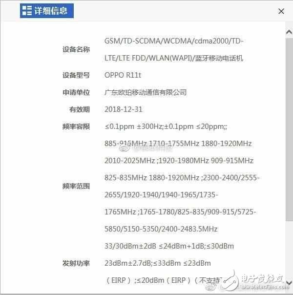 OPPO R11現身奔跑吧兄弟，引得眾多網友指責抄襲iPhone