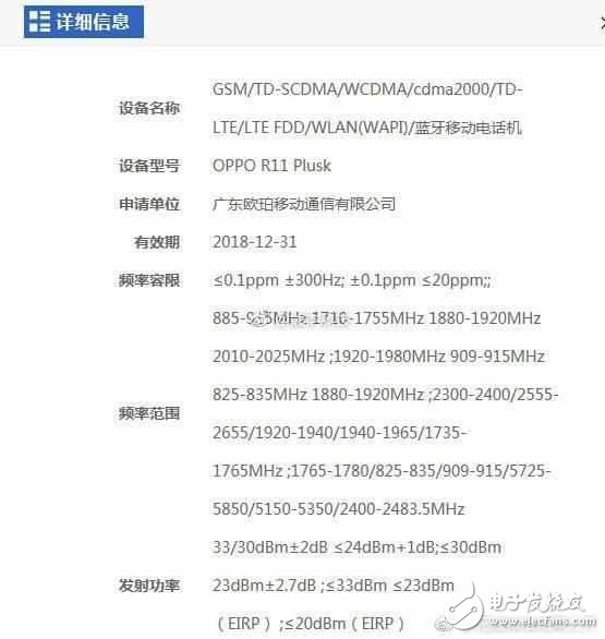 OPPO R11現身奔跑吧兄弟，引得眾多網友指責抄襲iPhone