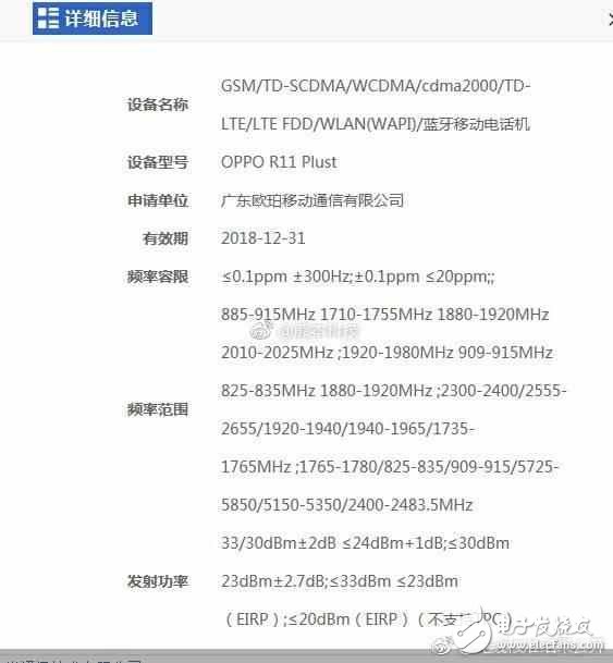 OPPO R11現身奔跑吧兄弟，引得眾多網友指責抄襲iPhone