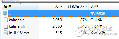 卡爾曼濾波代碼（直接調用）