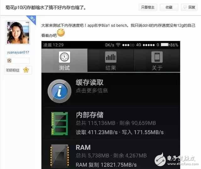 華為P10怎么了？網友曝華為P10內存縮水！速度甚至敗給小米5！