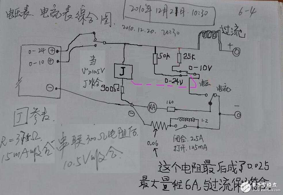 atx電源改恒流恒壓可調電源方案