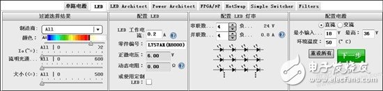 一款為監控屏增設20瓦LED照明模塊的方案