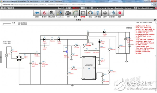 怎么設(shè)計(jì)一款適用于手機(jī)的充電供電電路電源？