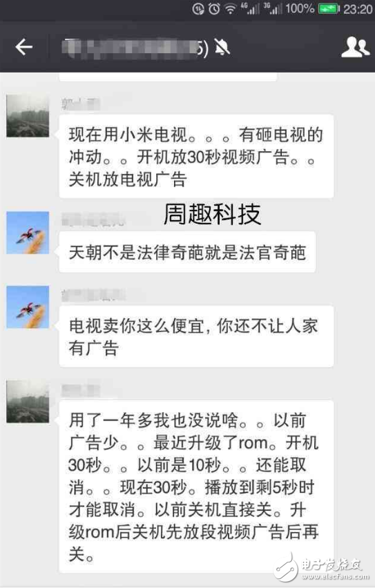 強無敵, 小米電視現在關機你得先看30秒廣告