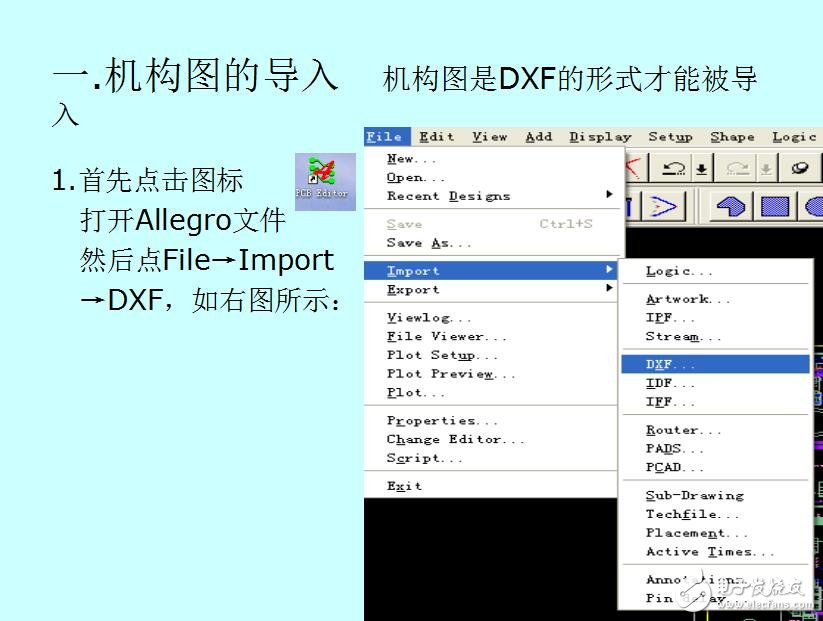 Allegro基本操作－機構圖及網表的導入