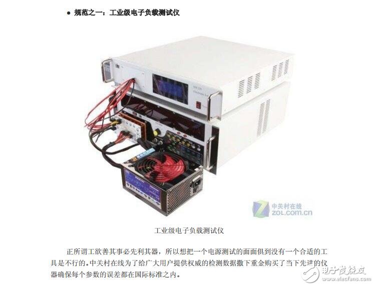 菜鳥進電源測試項目階必看 如何看懂電源測試項目