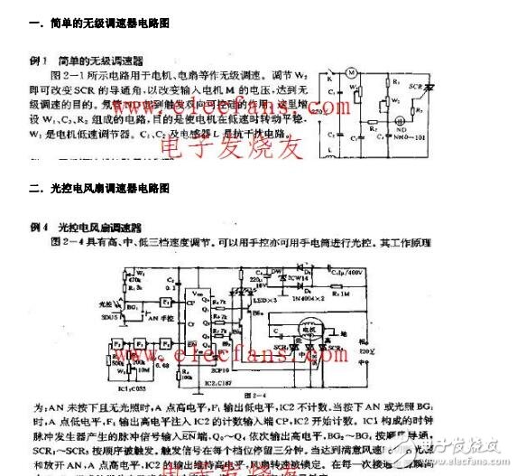 調速電路圖全集